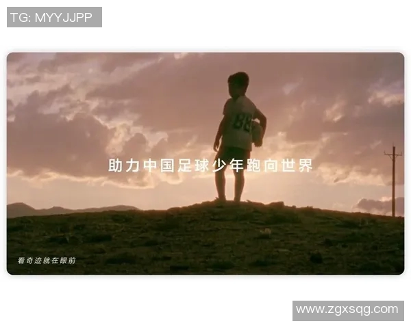 高升足球助力青少年成长培养未来足球明星的梦想与希望